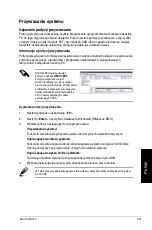 Предварительный просмотр 321 страницы Asus CM1740-US-2AE User Manual