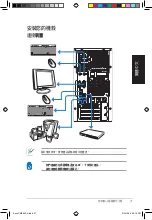 Предварительный просмотр 27 страницы Asus CM5540 User Manual