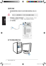 Предварительный просмотр 28 страницы Asus CM5540 User Manual