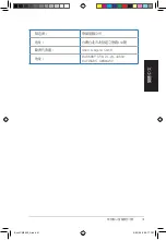 Предварительный просмотр 31 страницы Asus CM5540 User Manual