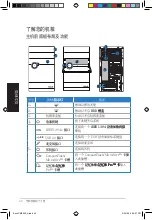 Предварительный просмотр 40 страницы Asus CM5540 User Manual