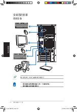 Предварительный просмотр 42 страницы Asus CM5540 User Manual