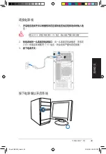 Предварительный просмотр 43 страницы Asus CM5540 User Manual