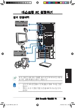 Предварительный просмотр 73 страницы Asus CM5540 User Manual