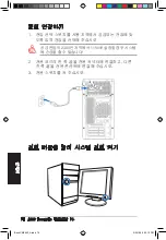 Предварительный просмотр 74 страницы Asus CM5540 User Manual