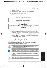 Предварительный просмотр 85 страницы Asus CM5540 User Manual