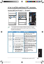 Предварительный просмотр 87 страницы Asus CM5540 User Manual