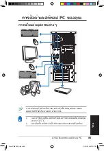 Предварительный просмотр 89 страницы Asus CM5540 User Manual