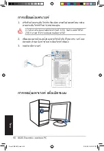 Предварительный просмотр 90 страницы Asus CM5540 User Manual