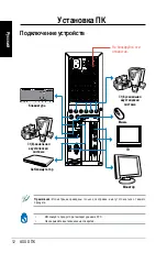 Preview for 134 page of Asus CP Series User Manual