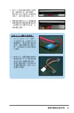 Preview for 23 page of Asus Crosshair II Formula - Republic of Gamers Series Motherboard User Manual