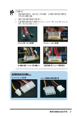 Preview for 27 page of Asus Crosshair II Formula - Republic of Gamers Series Motherboard User Manual