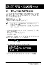 Preview for 31 page of Asus Crosshair II Formula - Republic of Gamers Series Motherboard User Manual