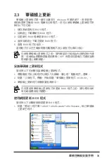 Preview for 35 page of Asus Crosshair II Formula - Republic of Gamers Series Motherboard User Manual