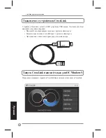 Preview for 32 page of Asus CrossLink Quick Start Manual