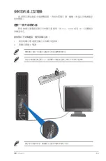 Preview for 15 page of Asus CS6110 User Manual