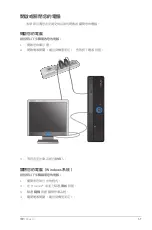 Preview for 17 page of Asus CS6110 User Manual