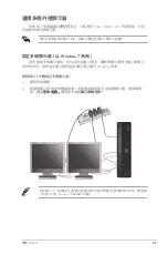 Preview for 39 page of Asus CS6110 User Manual