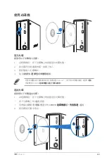 Preview for 45 page of Asus CS6110 User Manual