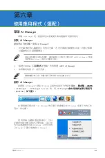 Preview for 48 page of Asus CS6110 User Manual