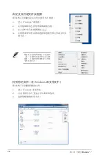 Preview for 93 page of Asus CS6110 User Manual