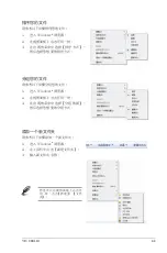 Preview for 94 page of Asus CS6110 User Manual