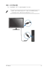 Preview for 108 page of Asus CS6110 User Manual