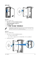 Preview for 112 page of Asus CS6110 User Manual