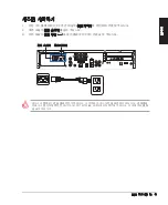 Предварительный просмотр 11 страницы Asus D300 D302 D304 (Korean) User Manual