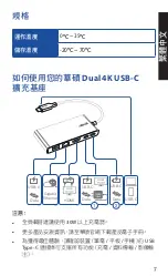 Preview for 7 page of Asus DC200 User Manual