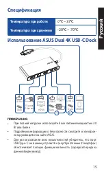 Preview for 15 page of Asus DC200 User Manual