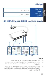 Preview for 17 page of Asus DC200 User Manual