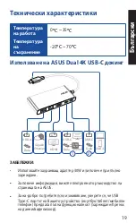 Preview for 19 page of Asus DC200 User Manual