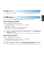Preview for 7 page of Asus DL External HDD User Manual