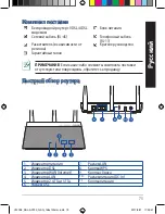 Preview for 75 page of Asus DSL-AC750 Quick Start Manual