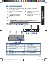 Preview for 107 page of Asus DSL-AC750 Quick Start Manual