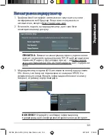 Preview for 109 page of Asus DSL-AC750 Quick Start Manual