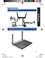 Preview for 35 page of Asus DSL-N14U Quick Start Manual