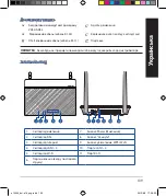 Preview for 109 page of Asus DSL-N16 Quick Start Manual