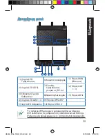 Preview for 59 page of Asus DSL-N16U Series Quick Start Manual