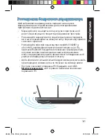 Preview for 141 page of Asus DSL-N16U Series Quick Start Manual