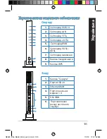 Preview for 105 page of Asus DSL-N66U Quick Start Manual