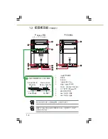 Предварительный просмотр 14 страницы Asus DT2P Manual