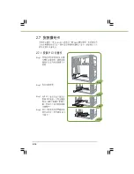 Предварительный просмотр 32 страницы Asus DT2P Manual