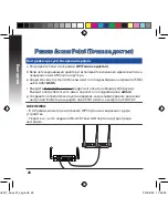 Preview for 28 page of Asus EA-AC87 Quick Start Manual