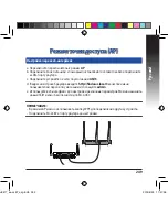 Preview for 249 page of Asus EA-AC87 Quick Start Manual