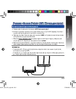 Preview for 333 page of Asus EA-AC87 Quick Start Manual