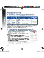 Preview for 334 page of Asus EA-AC87 Quick Start Manual