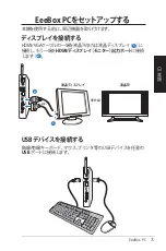 Preview for 75 page of Asus EB1012-B0016 User Manual