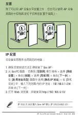 Preview for 26 page of Asus Eee AP Quick Installation Manual